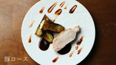 【レシピ】豚ロース、味噌ソースの作り方