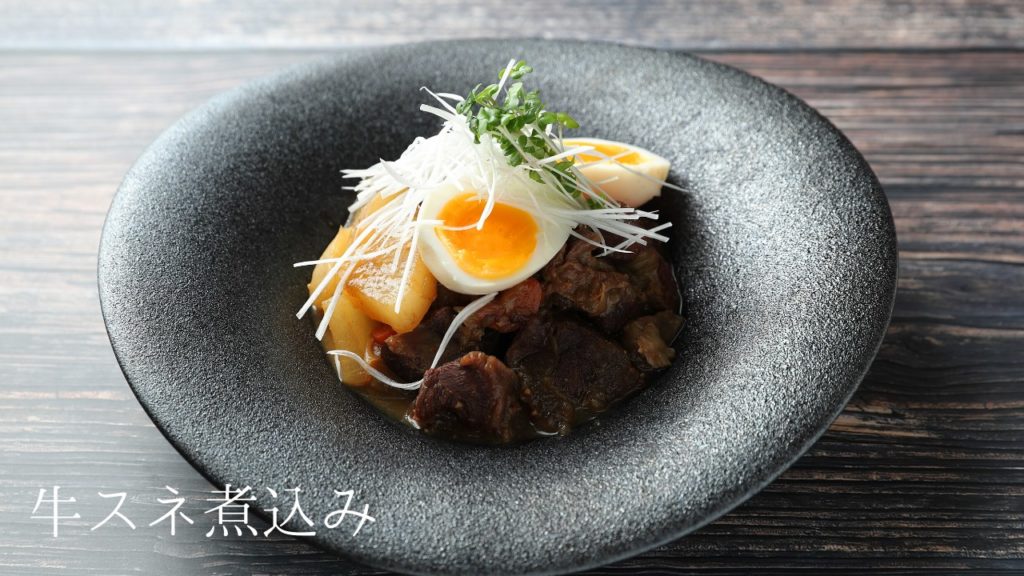 【レシピ】牛スネ肉の煮込みの作り方
