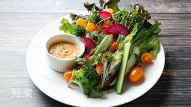 【レシピ】野菜盛り合わせ、味噌マヨネーズディップの作り方