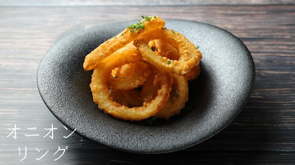 【レシピ】スパイシーオニオンリングフライの作り方