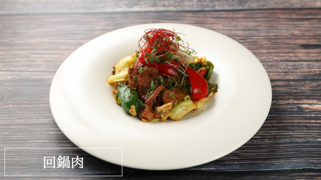 【レシピ】回鍋肉の作り方